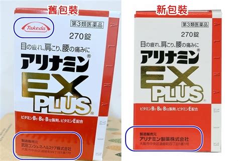 explus8|【日本必買】合利他命EX PLUS 270錠，在日本藥妝店購入的合 .